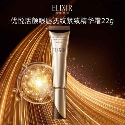怡丽丝尔 纯A小金管优悦活颜眼唇抚纹精华霜