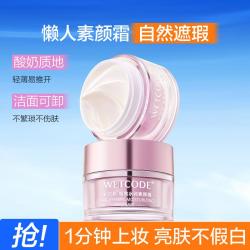 水密码 遮瑕保湿隔离bb霜三合一遮盖斑点不脱妆粉底