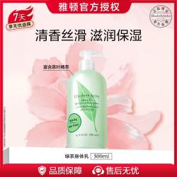 伊丽莎白·雅顿 雅顿绿茶身体乳500ml护体霜保湿润肤