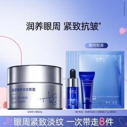 凌博士 赋凌臻颜淡纹眼霜眼周保湿紧致抗皱适用干皮女男护肤品