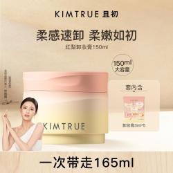 且初 土豆泥越桔净萃深层清洁温和三合一卸妆膏/乳