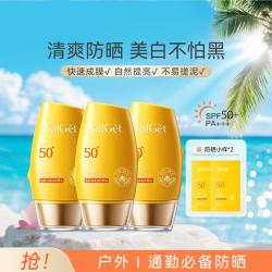 雅丽洁 美白防晒霜清爽轻薄面部隔离乳SPF50+
