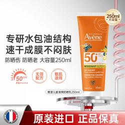 雅漾 温和敏肌防晒霜乳防水汗大学生军训持久不怕晒