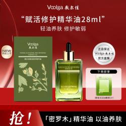敷尔佳 密罗木赋活修护面部精华油养肤补水保湿舒缓滋养敏感肌