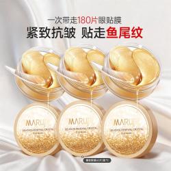 丸美 纳米金胶眼贴膜淡化细纹黑眼圈鱼尾纹保湿补水紧致囤货三盒装