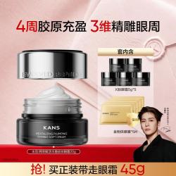 韩束 X肽超频眼霜保湿抚纹抗皱紧致提拉熬夜淡化细纹