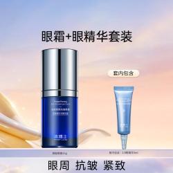 凌博士 淡纹精华保湿紧致抗皱眼周肌肤女男正品