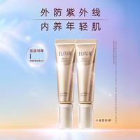 怡丽丝尔 优悦活颜金管防晒精华乳SPF50+隔离紫外线双支