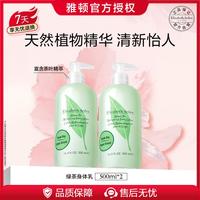 伊丽莎白·雅顿 雅顿绿茶身体乳套装500ml*2家庭装润肤