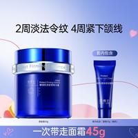 凌博士 抗皱紧致淡化法令纹塑颜面霜干皮护肤品