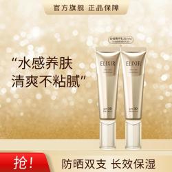 怡丽丝尔 小金管防晒35mlSPF30日常通勤清爽不粘腻