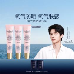 Evidens de Beaute EviDenS de Beauté伊菲丹 氧气防晒旅行试用装高倍肤感SPF50+水润保湿清爽隔离乳霜