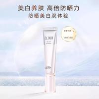 怡丽丝尔 纯肌净白防护防晒精华乳 SPF50+35ml清爽不油腻