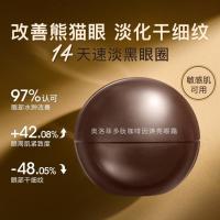 奥洛菲 多肽咖啡因眼霜28g 抗皱紧致改善黑眼圈