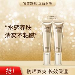 怡丽丝尔 优悦活颜金管防晒35mlSPF30 长效保湿清爽不油腻