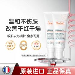 雅漾 AD膏 三重舒缓修护干痒盈润乳