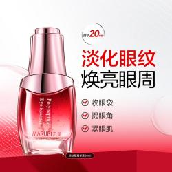 丸美 多肽蛋白抗皱淡纹眼精华液淡化鱼尾纹焕亮眼眸滋养眼周改善眼袋
