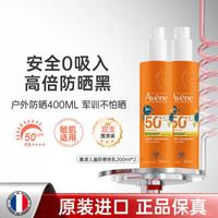 雅漾 防晒喷雾军训高倍防晒隔离紫外线防水囤货2支装