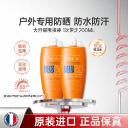 雅漾 户外运动防晒霜50倍防晒紫外线防水防汗
