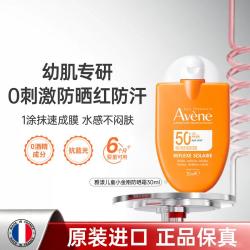 雅漾 防晒霜升级抗蓝光30ml  SPF50+