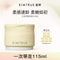 且初 土豆泥卸妆膏100ml