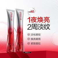丸美 小红笔眼霜嘭弹滋润焕亮眼周弹走鱼尾纹淡化眼纹黑眼圈共60g