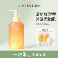 且初 太阳红梨沁透焕亮清爽保湿舒缓净卸沐浴油240ml