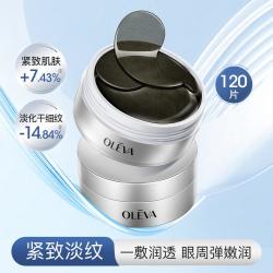 奥洛菲 玻色因胶原淡纹焕靓眼膜 滋润保湿