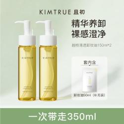 且初 越桔清透卸妆油深层清洁温和不刺激敏感肌眼唇卸妆油干皮油皮