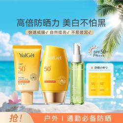 雅丽洁 美白防晒霜清爽轻薄面部防晒隔离乳SPF50+防晒霜军训户外