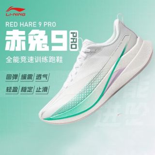 李宁 赤兔9PRO 轻量高回弹 跑步鞋