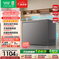 容声 286L冰柜双温卧式冷柜家用商用大容量顶开门冷藏冷冻节能变频新一级能效两用减霜PCM内胆电冰箱