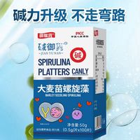 御胤霄 0.5g*100片碱益生正品体质调理食品碱天然钙强碱食物性食用小苏打片