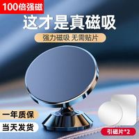 车之美车载手机支架磁吸式2026新款吸盘式强磁力汽车用导航中控台