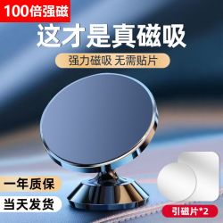 车之美车载手机支架磁吸式2026新款吸盘式强磁力汽车用导航中控台