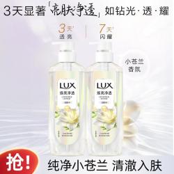力士 焕亮精华香氛清爽保湿清新滋润沐浴露 570g*2