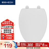 恒洁 马桶盖板 通用加厚缓降坐便器盖板普通马桶圈厕所配件 V型款E04