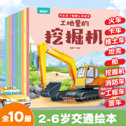 培养大格局 培养高情商故事绘本 儿童绘本3–6岁故事书幼儿园绘本（套装共10册）