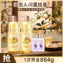 力士 气泡爽肤香氛清爽净透清新沐浴露390g*2+52g*2