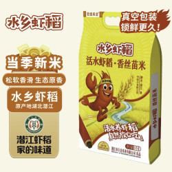 巨金米业 水乡虾稻香丝苗米10斤(真空装)