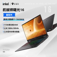 机械师 曙光16 英特尔酷睿i7 RTX4060 16英寸电竞游戏本