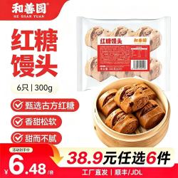 和善园 红糖馒头 300g