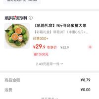 订单截图缩略图