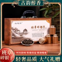 柏趣轩 云南碎银子陈香茶化石糯米香型普洱老茶头熟茶普洱礼盒装250克