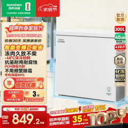 容声 300L冰柜一级能效节能省电大容量冷藏冷冻转换减霜单温高效低噪卧式冷柜冰箱 30元晒单红包 300L