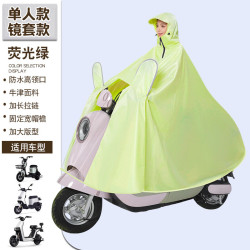 温诗欧 电动车双人加厚暴雨雨衣