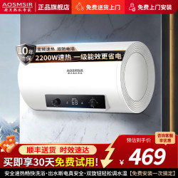 史密思电热水器家用变频速热节能省电一级能效储水式大容量上门安装卫生间淋浴50L