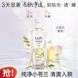 力士 焕亮精华香氛清爽保湿清新清洁滋润沐浴露 570G