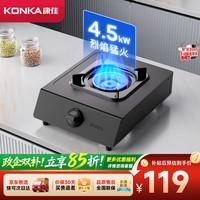 康佳 燃气灶煤气灶单灶