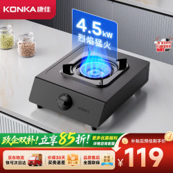 康佳 燃气灶煤气灶单灶